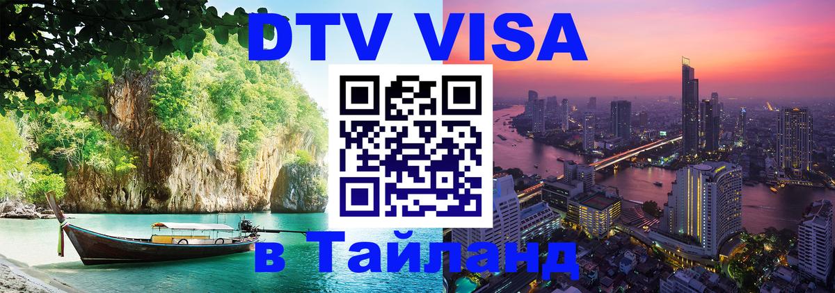 Сколько стоит DTV виза — актуальные цены, оформление даже без документов - 19.11.2025 